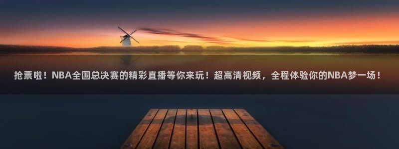 说球帝五大联赛直播免费观看